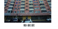 哈市香坊区20栋楼粉刷一新 清理乱贴广告5000处 - 新浪黑龙江