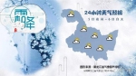 哈尔滨近两日气温回升周五又降 伴有雨夹雪还可能有霾 - 新浪黑龙江
