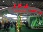 第十六届中国国际农产品交易会黑龙江展团签署5亿元产销协议 - 人民政府主办