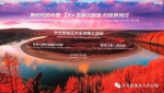 今天 中华人民共和国外交部向全世界推介黑龙江 - 新浪黑龙江