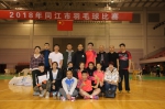 2018年同江市羽毛球比赛 - 体育局