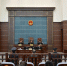 齐齐哈尔中院第38次“公众开放日”：公安民警来齐齐哈尔中院旁听刑事案件庭审 - 法院
