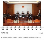 牡丹江法院：院长办案成常态 引领公正做表率 - 法院