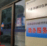 企业登记有疑问不用跑服务中心 建行银行网点就能问 - 新浪黑龙江