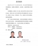 勃利县发生重大刑事案件 警方悬赏2万寻找犯罪嫌疑人 - 新浪黑龙江