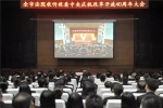 黑龙江各地法院组织收看庆祝改革开放40周年大会 - 法院