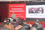 第七期龙江企业家对话交流活动在哈举行 - 社会科学院