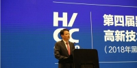 第四届黑龙江省高新技术产业创业投资大会成功举办 - 科学技术厅