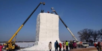 松花江边2400吨重雪巨人开雕 将创吉尼斯世界纪录 - 新浪黑龙江