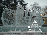 兆麟公园第一批冰雕都做好了 1月5日起等你免费来瞧 - 新浪黑龙江