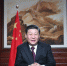 国家主席习近平发表二〇一九年新年贺词 - 发改委