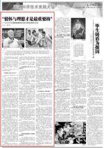 光明日报，刘永坦 《光明日报》刊发刘永坦院士事迹：“情怀与理想才是最重要的” - 哈尔滨工业大学