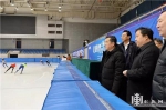 张庆伟在调研冰上训练场馆时强调 加强管理维护提升场馆设施水平 发展冰雪体育服务保障北京冬奥 - 体育局