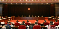 省十三届人大三次会议主席团举行第二次会议 - 发改委