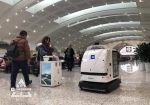 会说话的收纳清洁机器人亮相哈尔滨火车站候车厅 - 新浪黑龙江