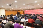 黑龙江省通信管理局召开2019年度工作会议 - 通信管理局