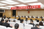 省法院授予37名法官全省审判业务专家称号 - 法院