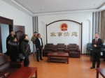 北安市法院第51次“公众开放日”：中国人民银行北安支行工作人员走进法院 感受阳光司法 - 法院