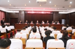 双鸭山中院召开会议评议2018年度员额法官工作情况 - 法院