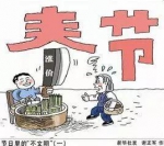 刷车洗澡叫车全调价 哈尔滨这些春节式涨价你接受吗 - 新浪黑龙江