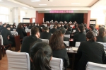 哈铁中院召开两级法院工作会议对新年度工作进行集中部署 - 法院