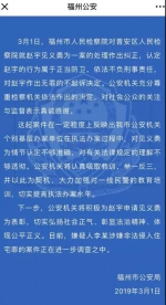 最高检回应“赵宇正当防卫案”:赵宇没有犯罪事实 - 新浪黑龙江