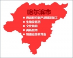 黑龙江招商地图，请您来投资淘宝! - 商务厅