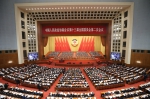 全国政协十三届二次会议在京开幕 - 发改委