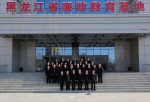 林区中院组织机关党员干部参观黑龙江省廉政教育基地 - 法院
