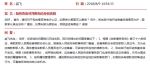2018年黑龙江省民族宗教事务委员会政府信息公开工作年度报告 - 民族事务委员会