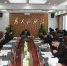 绥化中院召开党组扩大会议 专题推进扫黑除恶专项斗争 - 法院