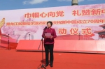 黑龙江省“巾帼心向党 礼赞新中国”群众性宣传教育活动全面启动 - 妇女联合会