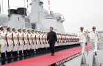 习近平出席庆祝人民海军成立70周年海上阅兵活动 - 发改委