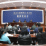 黑龙江高院召开新闻发布会通报全省法院知识产权司法保护状况 - 法院