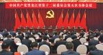 中共黑龙江省委十二届五次全会在哈尔滨举行 - 人民政府主办