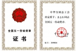 “五一”劳动奖章，龙江工匠，于达仁 省庆祝“五一”暨表彰先进大会召开 我校多位教师获荣誉 - 哈尔滨工业大学