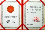 “五一”劳动奖章，龙江工匠，于达仁 省庆祝“五一”暨表彰先进大会召开 我校多位教师获荣誉 - 哈尔滨工业大学