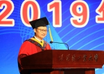 博士学位 172名博士毕业生获博士学位 开启人生新征程 - 哈尔滨工业大学