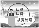 【媒体看龙江】黑龙江省检察机关创新模式 扎实推进认罪认罚从宽制度 - 检察