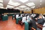 全省法院党的建设暨队伍建设工作会议在省法院召开 - 法院