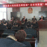 嫩江县法院召开扫黑除恶“百日攻坚战”动员会 - 法院