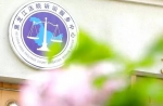 省电视台《致敬》栏目：省法院法官刘菊红和她的立案团队 巧解诉讼服务“方程式” - 法院