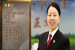 省电视台《致敬》栏目：省法院法官刘菊红和她的立案团队 巧解诉讼服务“方程式” - 法院
