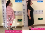 哈尔滨一244斤女子百天甩肉70斤 告别65岁体质 - 新浪黑龙江