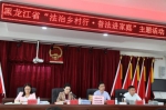 黑龙江省举办“法治乡村行 普法进家庭”主题活动 - 妇女联合会