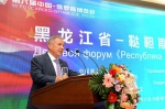 中俄博览会“鞑靼斯坦共和国日”举办 - 新浪黑龙江