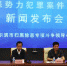 《黑龙江日报》：哈尔滨集中公开宣判5起黑恶犯罪案件 - 法院