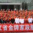 黑龙江省金牌家政服务职业技能大赛决赛在哈举办 - 妇女联合会