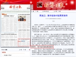 【检察日报】黑龙江：集中起诉42起黑恶案件

针对行业管理漏洞制发检察建议 - 检察