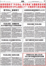 【黑龙江日报】高继明：把准政治方向 坚持人民立场
为龙江振兴发展提供坚强司法保障 - 检察